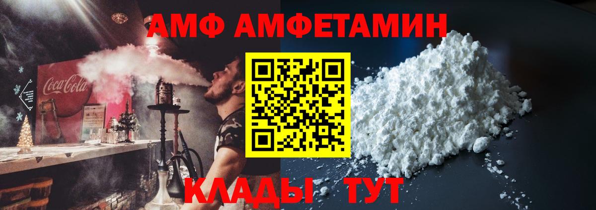 Amphetamine VHQ Волжский