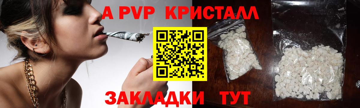 Alpha PVP мука Волжский