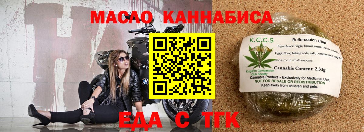 Canna-Cookies марихуана  Вход с VPN  Волжский 