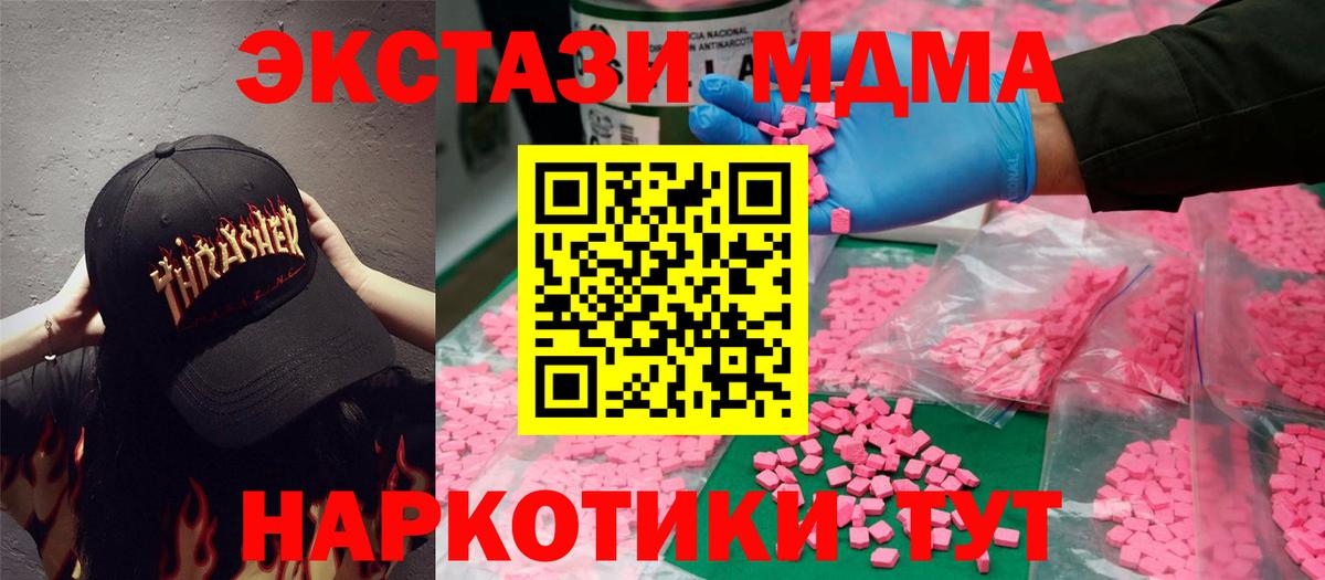Ecstasy TESLA  Ecstasy Punisher  Волжский  Вход с VPN 