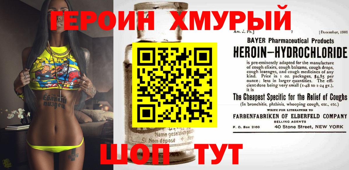 Героин афганец Волжский