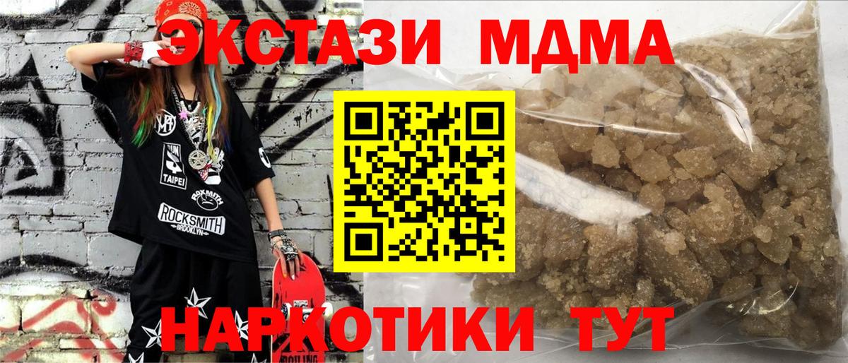 Волжский  MDMA кристаллы  МДМА молли  Вход с VPN 