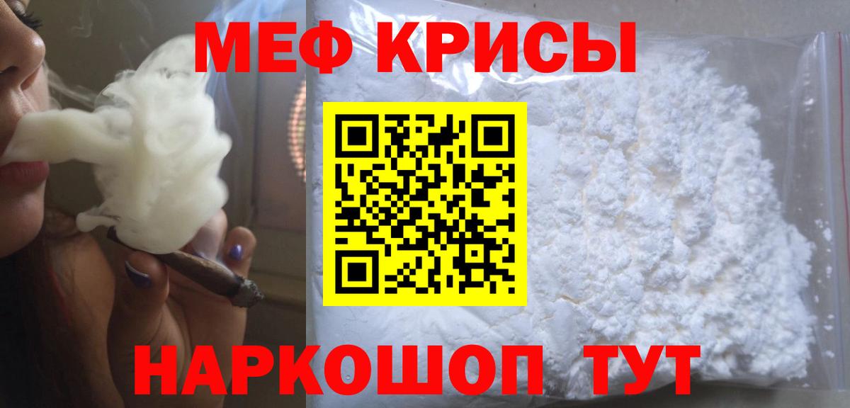 Волжский  Меф 4 MMC  Вход с VPN  Мефедрон  МЯУ-МЯУ 4 MMC  МЯУ-МЯУ 