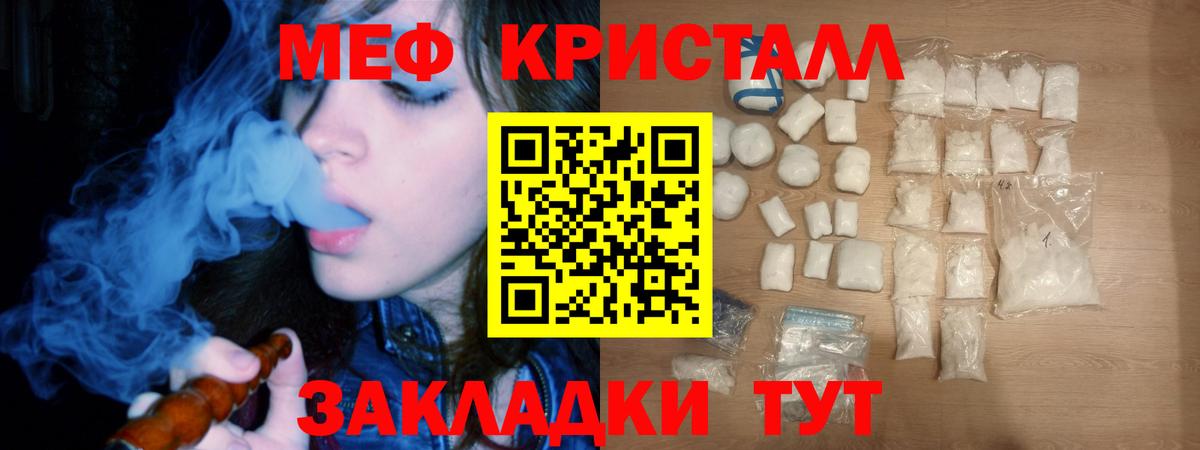 Меф мука Волжский