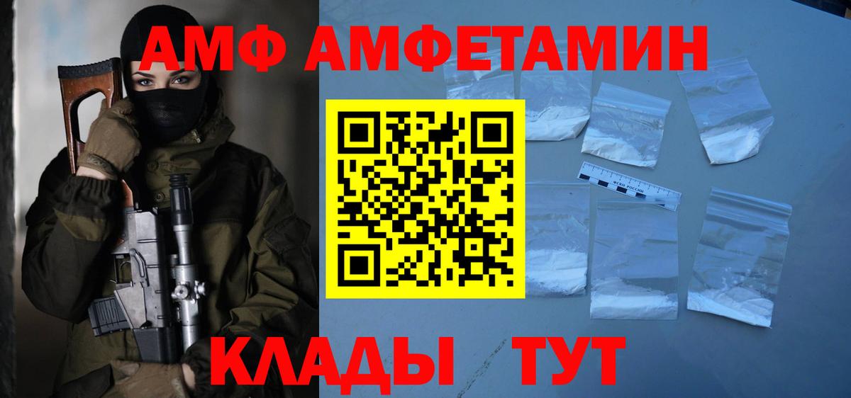 Волжский  Метамфетамин Декстрометамфетамин 99.9%  Метамфетамин Декстрометамфетамин 99.9%  Вход с VPN 